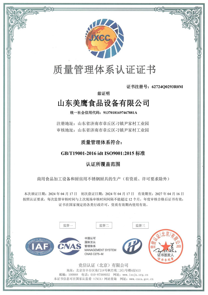 一種便于收集肉料的絞肉機(jī)_實用新型專利證書_20231010093336_-1